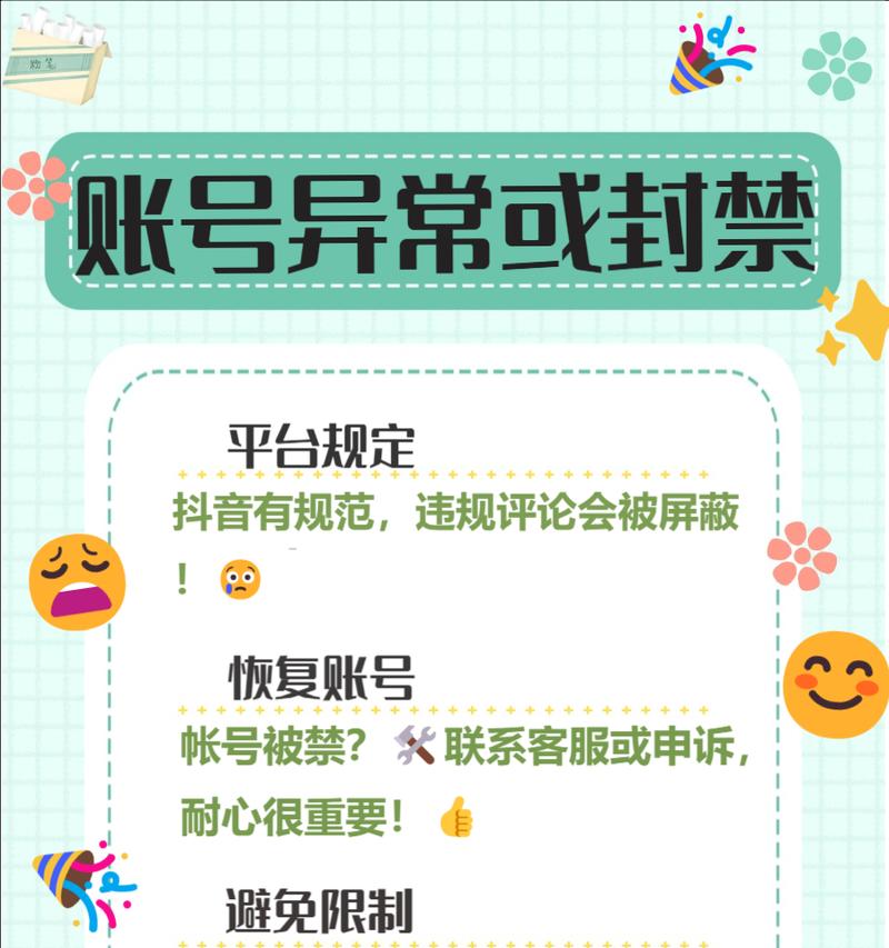 为什么我的抖音评论成功但别人看不见(探究评论无法显示的原因及解决方法) 第1张 为什么我的抖音评论成功但别人看不见(探究评论无法显示的原因及解决方法) 第1张