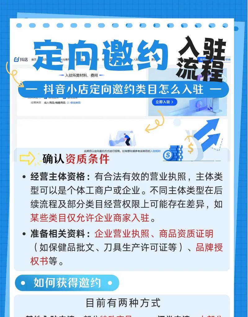抖音定向邀请类别（获取更多的定向邀请）  第1张