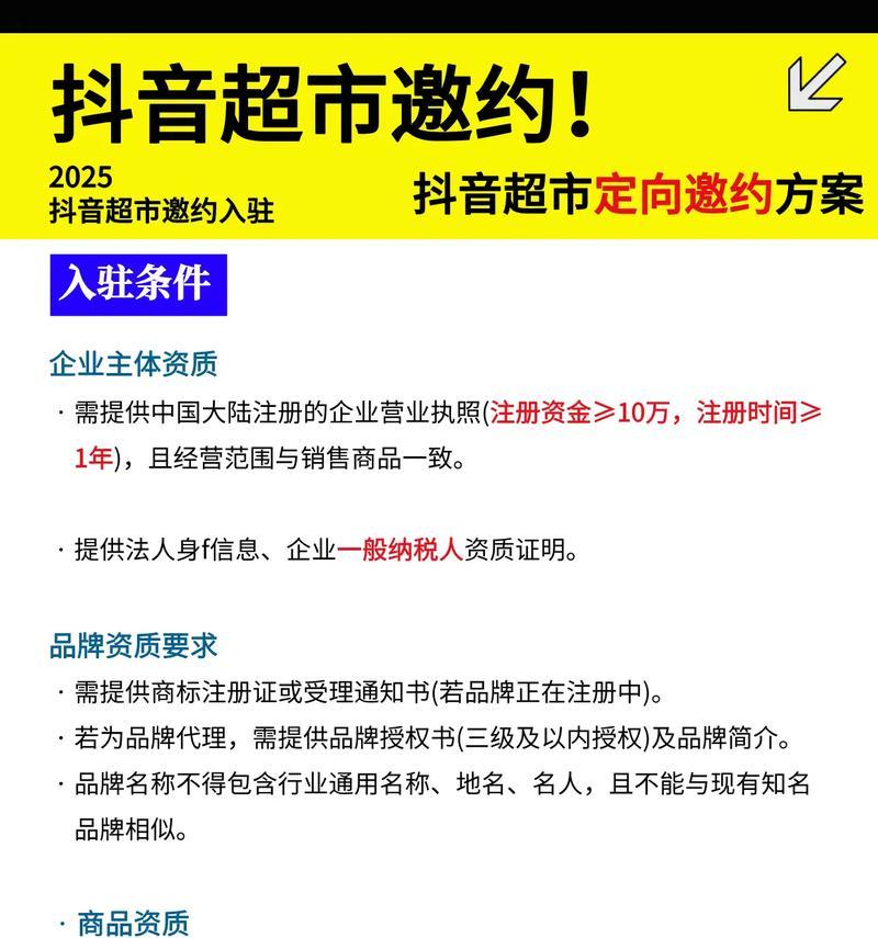 抖音定向邀请类别（获取更多的定向邀请）  第2张