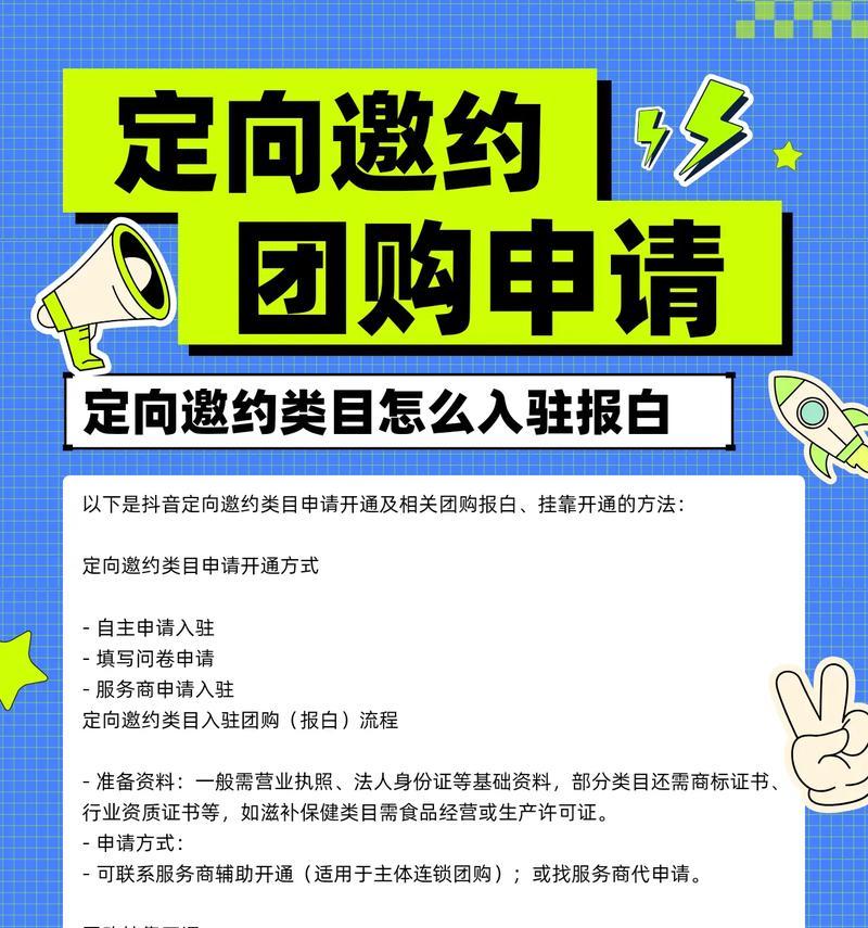 抖音定向邀请类别（获取更多的定向邀请）  第3张