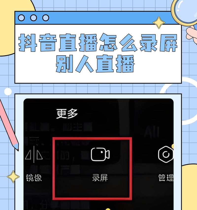 如何在抖音直播中隐藏直播记录（保护隐私）  第3张