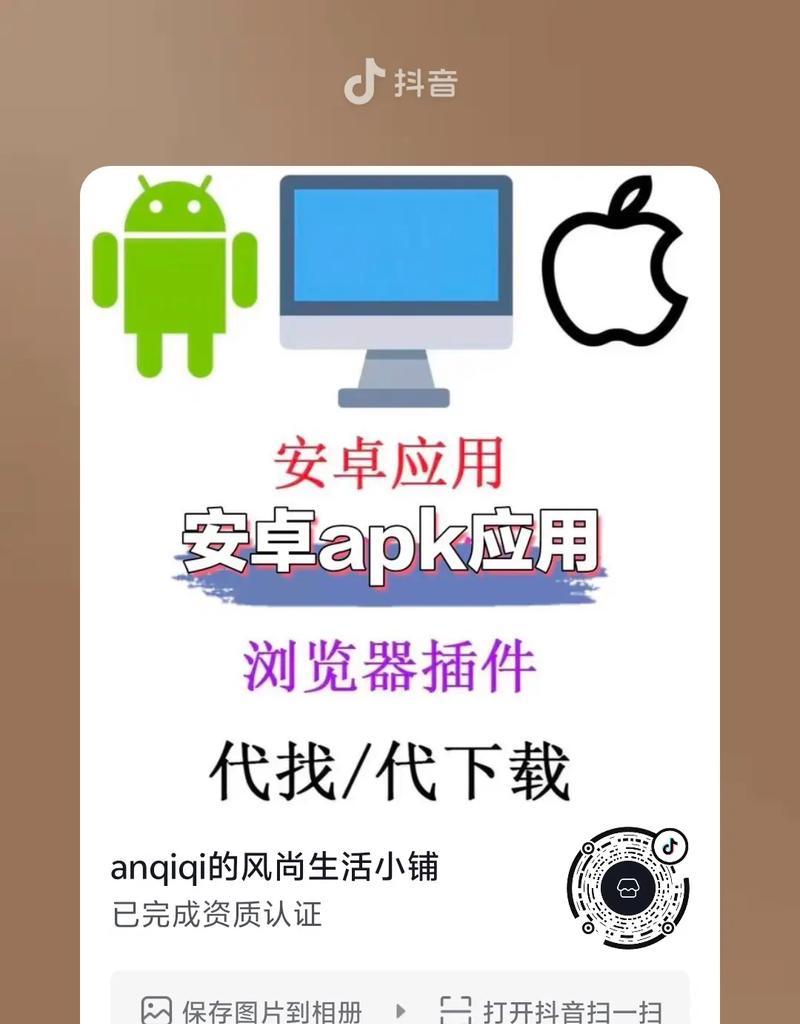 抖音下载app安装包在哪里(如何下载抖音安装包) 第2张 抖音下载app安装包在哪里(如何下载抖音安装包) 第2张