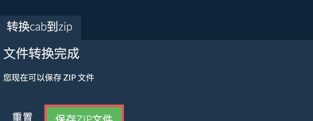 解析cab文件——什么是cab文件(cab文件的特点和用途) 第3张 解析cab文件——什么是cab文件(cab文件的特点和用途) 第3张