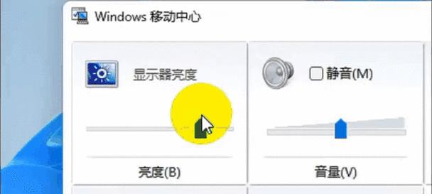 电脑屏幕亮度调节器——如何优雅调节屏幕亮度(发现眼疲劳问题) 第1张 电脑屏幕亮度调节器——如何优雅调节屏幕亮度(发现眼疲劳问题) 第1张