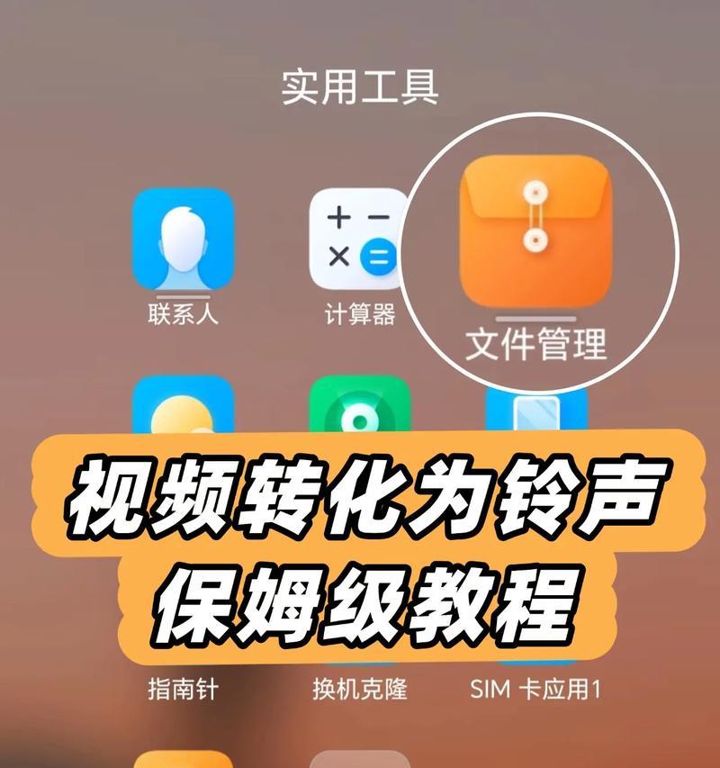 抖音提取音乐设置铃声流程详解（教你如何从抖音提取音乐并设置成个性化铃声）  第3张