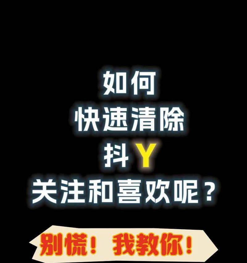 打造适合自己的抖音推荐（掌握技巧）  第1张