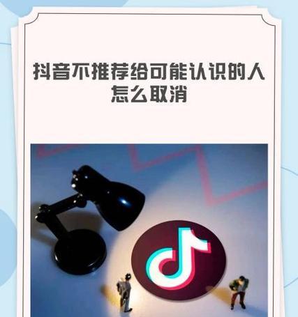 打造适合自己的抖音推荐（掌握技巧）  第3张