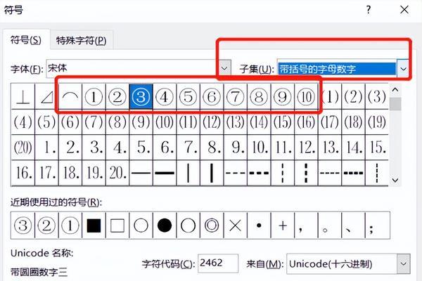 如何在键盘上打出圆圈内数字(教你轻松实现圆形数字输入法) 第2张 如何在键盘上打出圆圈内数字(教你轻松实现圆形数字输入法) 第2张