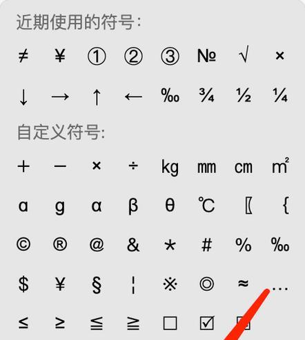 如何在键盘上打出圆圈内数字(教你轻松实现圆形数字输入法) 第3张 如何在键盘上打出圆圈内数字(教你轻松实现圆形数字输入法) 第3张