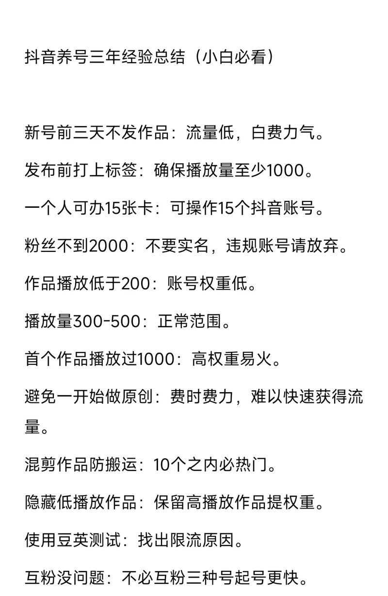打造抖音生活号带货新模式（如何培养粉丝黏性提高营销转化率）  第2张
