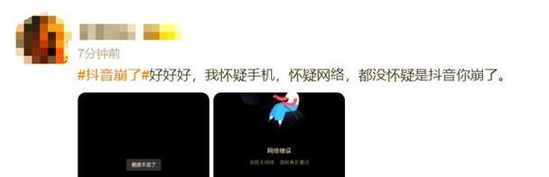 解密抖音无法关注的原因(原因分析与解决方案) 第2张 解密抖音无法关注的原因(原因分析与解决方案) 第2张