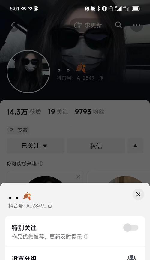 解密抖音无法关注的原因(原因分析与解决方案) 第1张 解密抖音无法关注的原因(原因分析与解决方案) 第1张