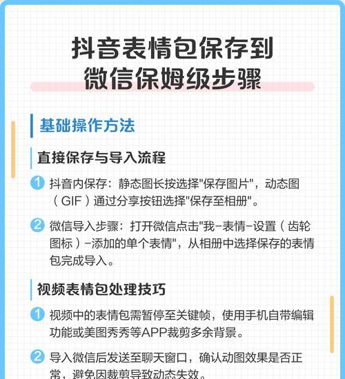 教你轻松把视频弄成微信表情（让你的微信聊天更有趣）  第3张