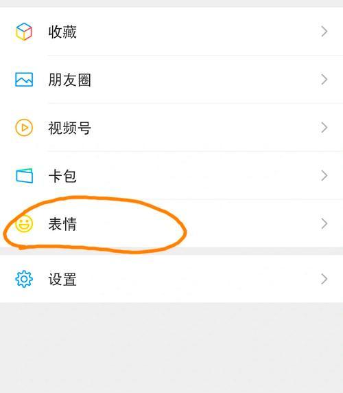 教你轻松把视频弄成微信表情（让你的微信聊天更有趣）  第2张