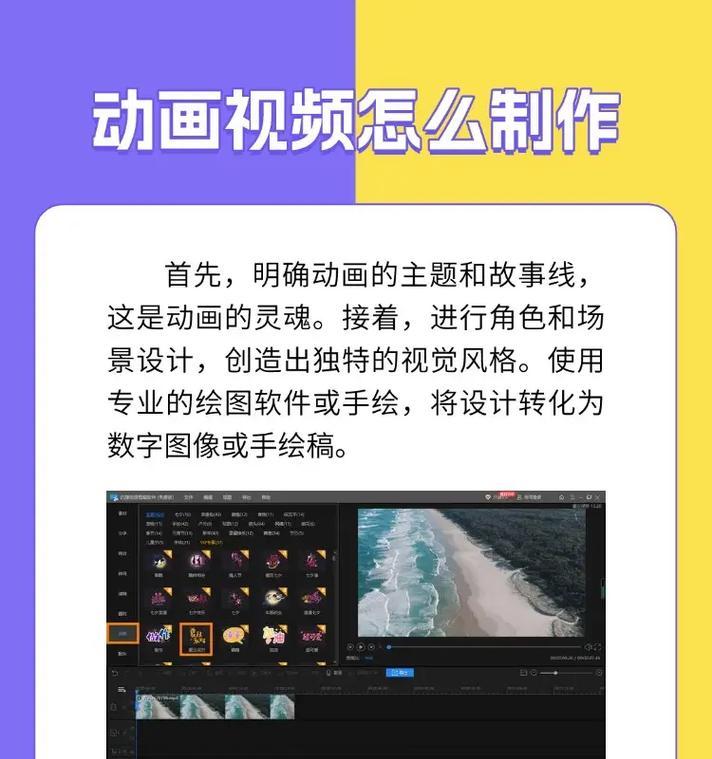 ae制作动画教程——让你轻松掌握动画制作技巧（从零基础到高级应用）  第3张