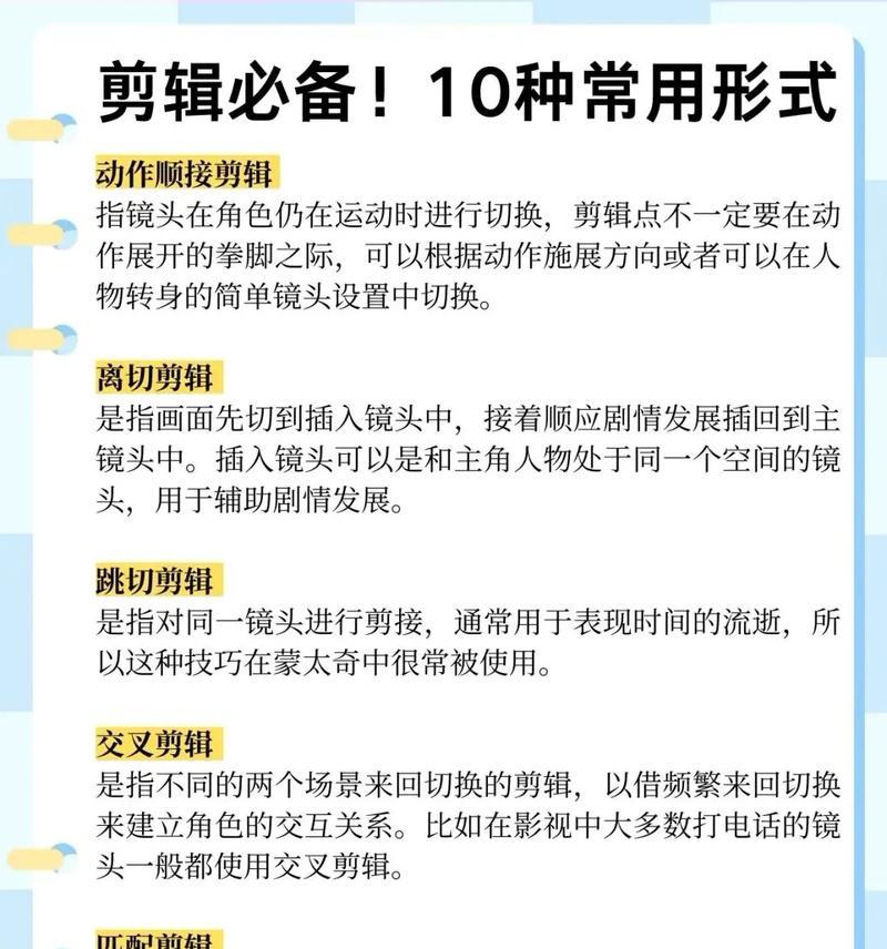 剪辑视频必备知识(从零开始学剪辑) 第1张 剪辑视频必备知识(从零开始学剪辑) 第1张