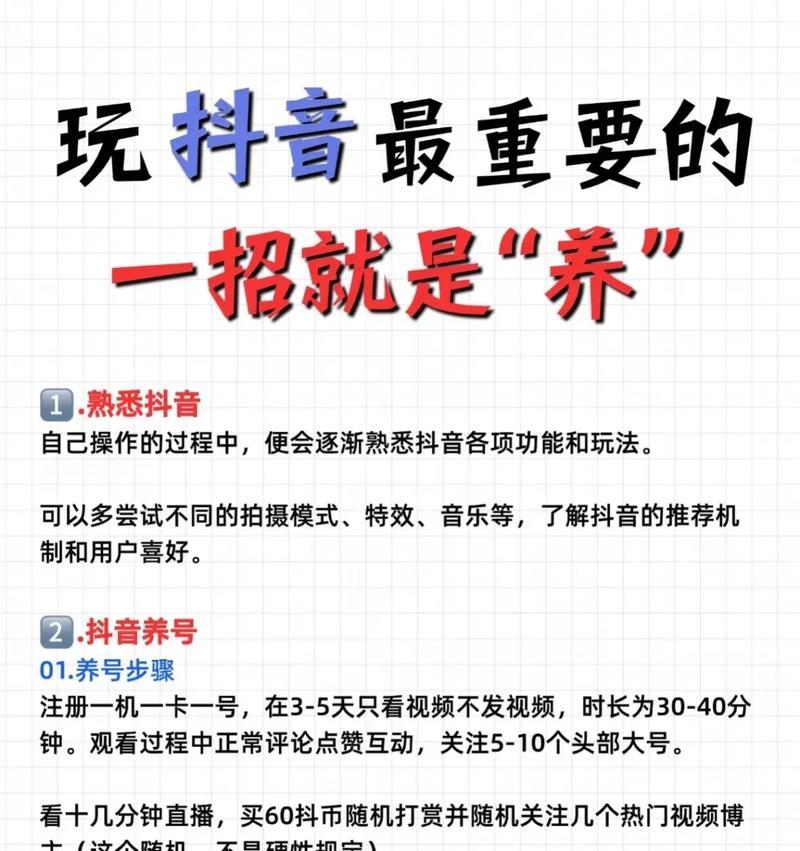 抖音达人的秘密(掌握这些技巧) 第1张 抖音达人的秘密(掌握这些技巧) 第1张