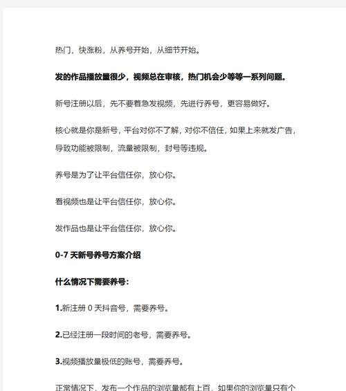 抖音达人的秘密(掌握这些技巧) 第3张 抖音达人的秘密(掌握这些技巧) 第3张