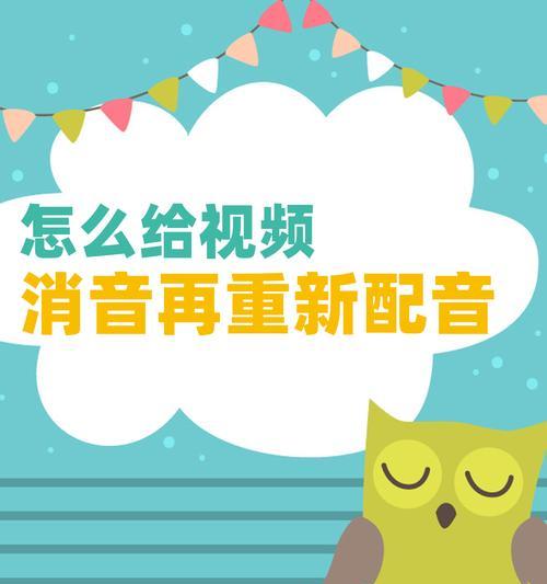 教你如何在视频中去掉原声自己配音（从录制到编辑）  第2张