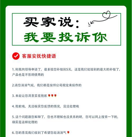 揭秘以投诉商家最狠的方法（维护消费者权益）  第3张