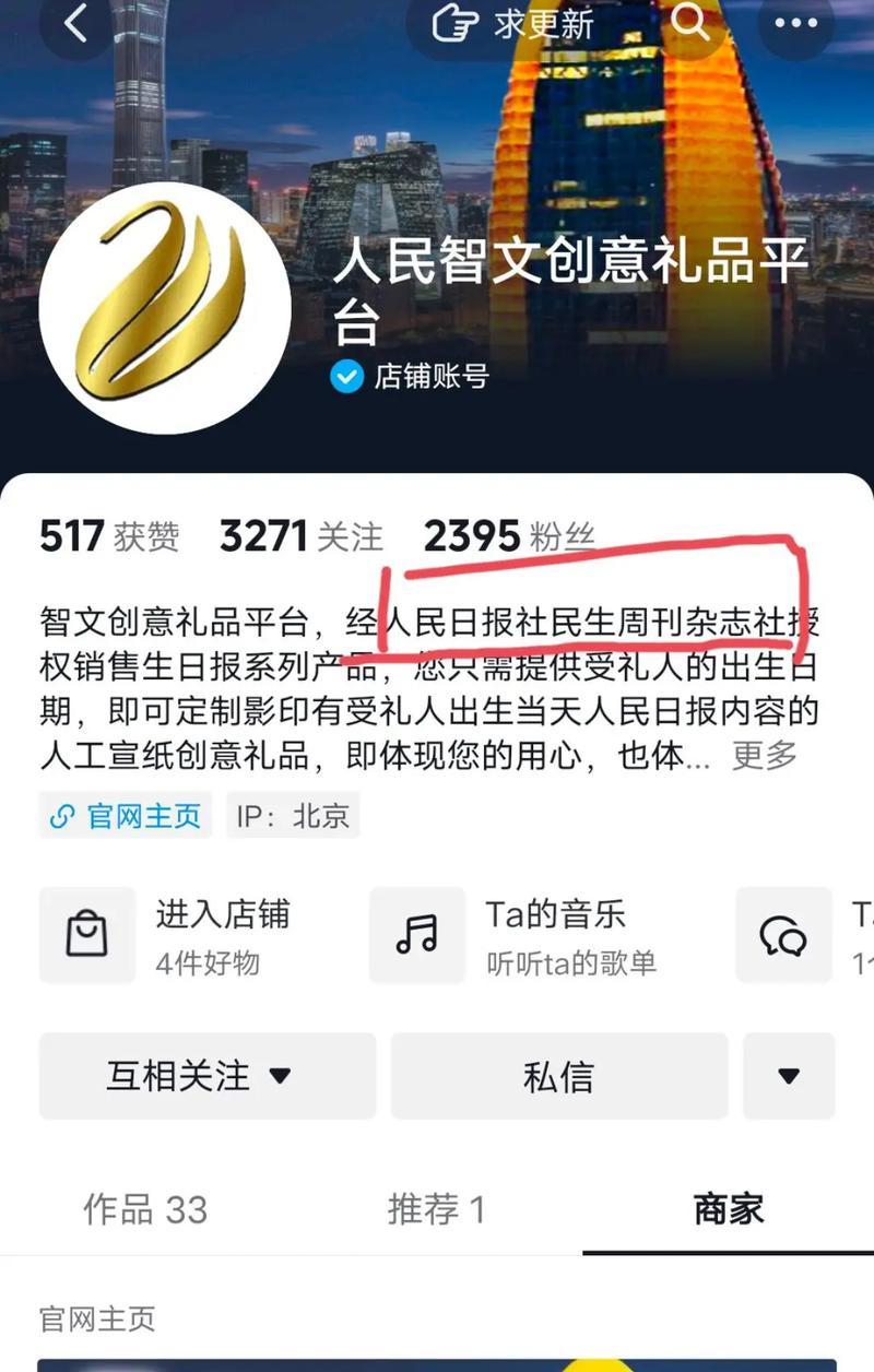 如何设置抖音关注点赞（完整教程）  第1张