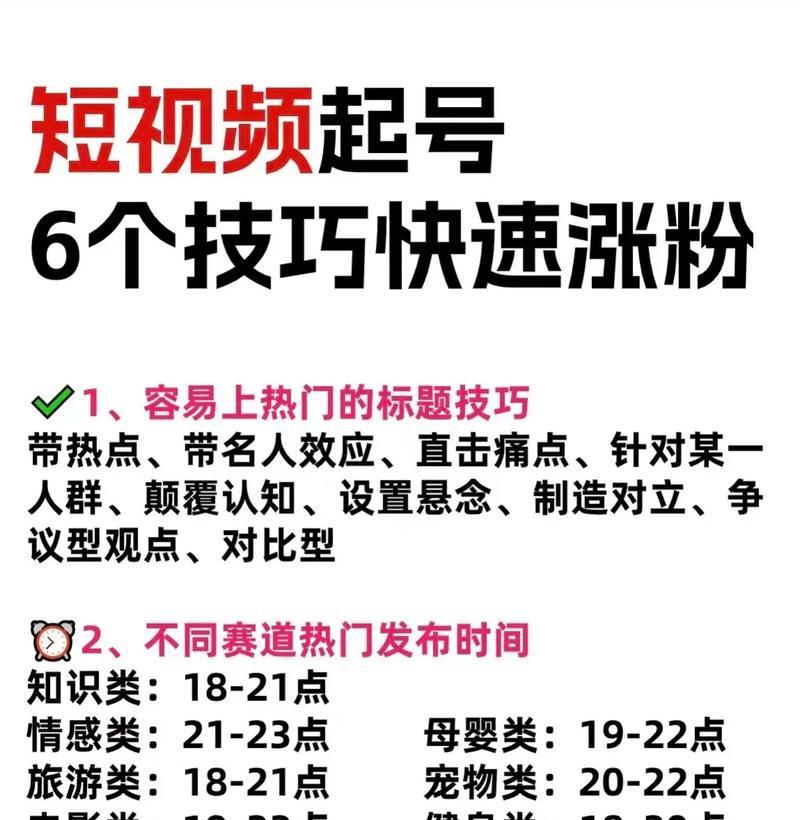 如何设置抖音关注点赞（完整教程）  第3张
