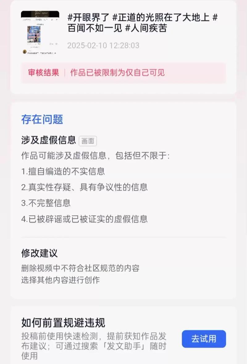 抖音限流处罚事件详解(抖音是否受到处罚并继续发布作品) 第1张 抖音限流处罚事件详解(抖音是否受到处罚并继续发布作品) 第1张