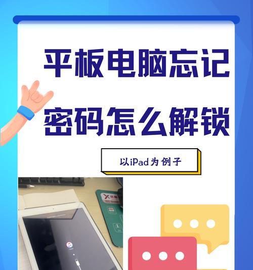 电脑忘记密码怎么办（解决方法大全）  第1张