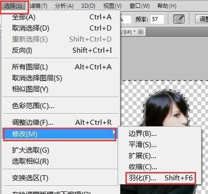 揭秘ps调出羽化属性的技巧（从基础操作到高级技能）  第1张