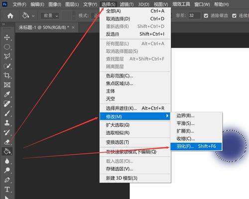 揭秘ps调出羽化属性的技巧（从基础操作到高级技能）  第3张