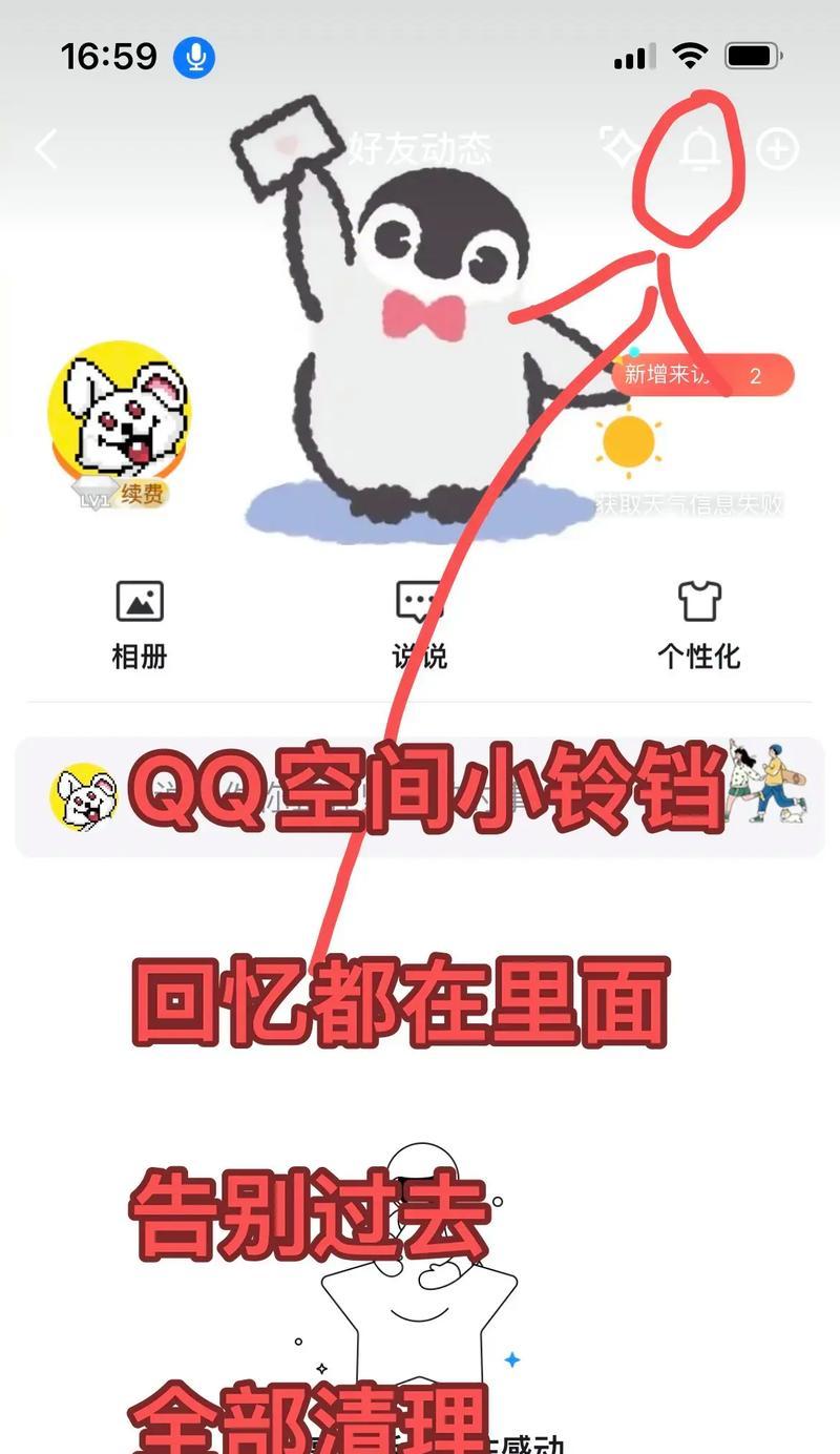 抖音喜欢清空神器，轻松取消点赞（一键清空喜欢工具让你的抖音点赞列表一秒变空）  第2张