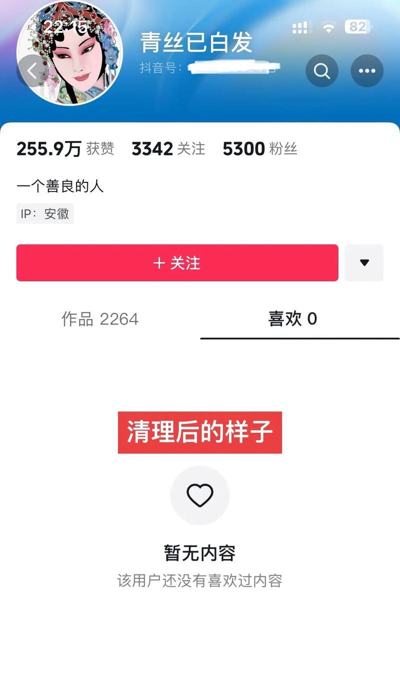 抖音喜欢清空神器，轻松取消点赞（一键清空喜欢工具让你的抖音点赞列表一秒变空）  第3张