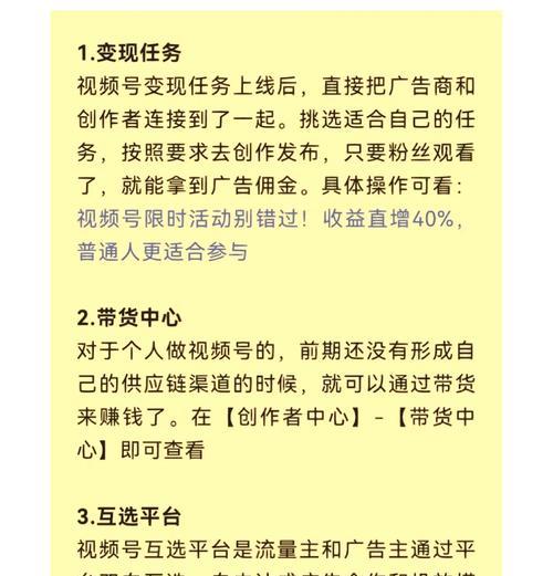 抖音西瓜视频赚钱方法大揭秘（学会这些方法）  第3张
