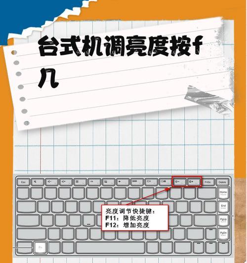 轻松掌握电脑快捷键，提高工作效率（从调出快捷键开始）  第1张