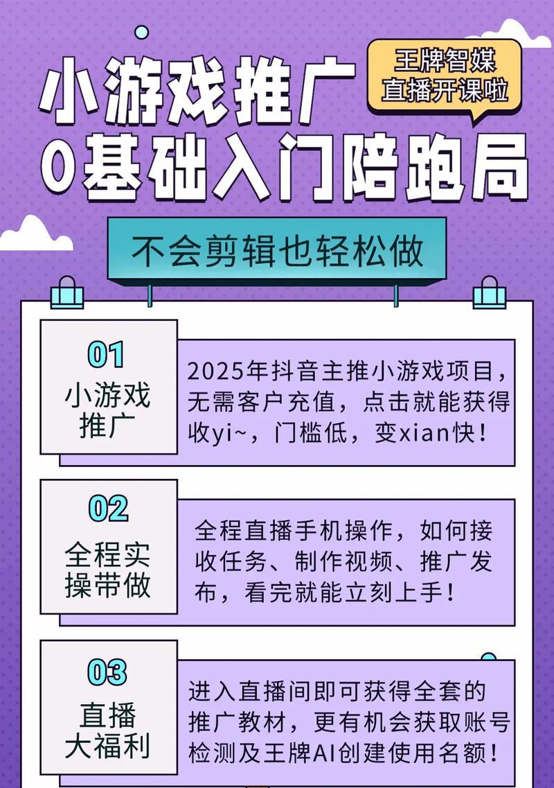 抖音直播游戏，快乐到不要不要的（如何利用抖音直播游戏）  第3张