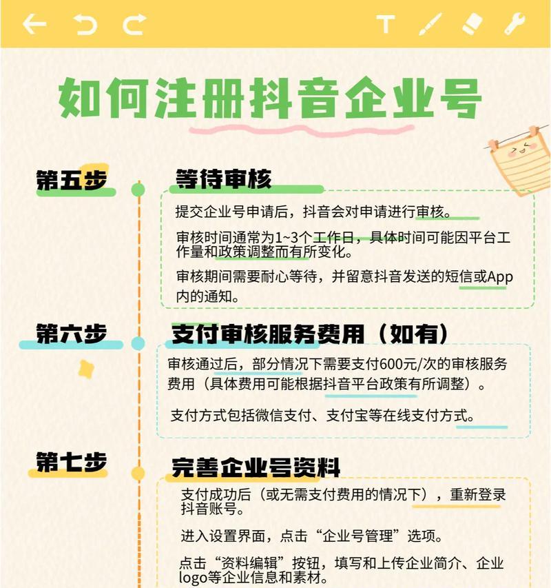 登录抖音教程详解（从注册账号到成功登录）  第1张