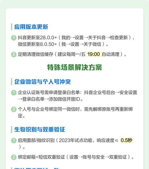 登录抖音教程详解（从注册账号到成功登录）  第3张