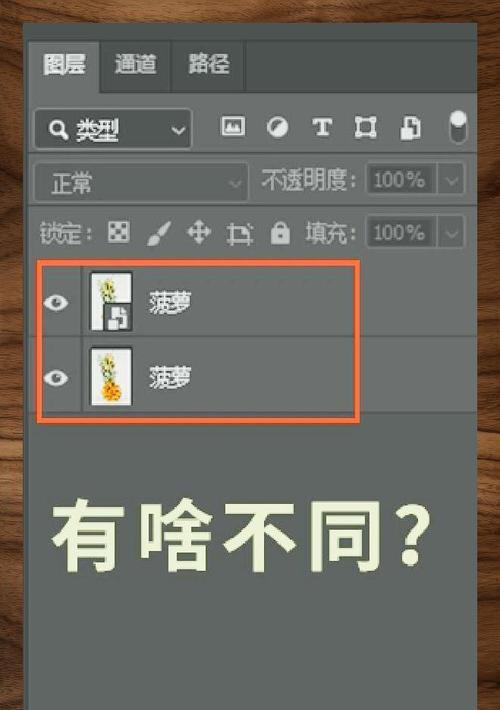 如何取消以PS智能对象的关联（快捷取消关联步骤）  第3张