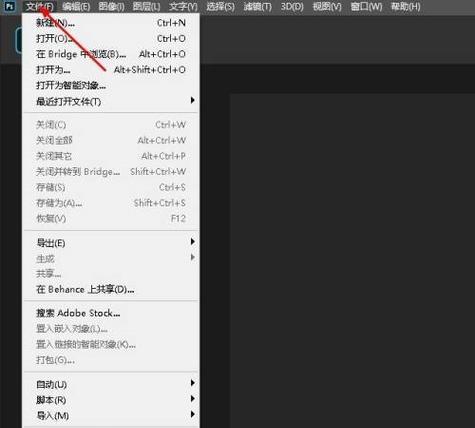 如何取消以PS智能对象的关联（快捷取消关联步骤）  第1张