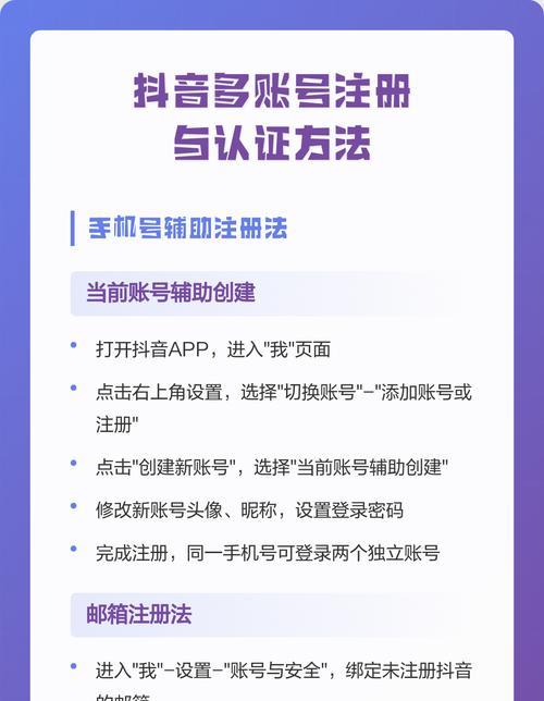 如何以抖音实名认证多个账号(教你如何高效快捷地完成实名认证) 第2张 如何以抖音实名认证多个账号(教你如何高效快捷地完成实名认证) 第2张