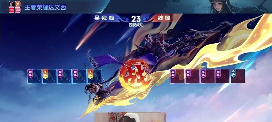 王者荣耀抖音直播攻略（如何在抖音直播平台上成功直播王者荣耀）  第2张