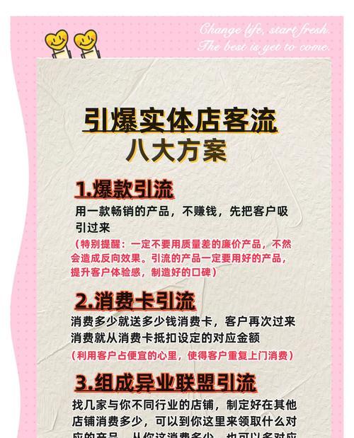 分享免费引流推广方法，让你的网站流量飙升（从社交媒体到内容营销）  第3张