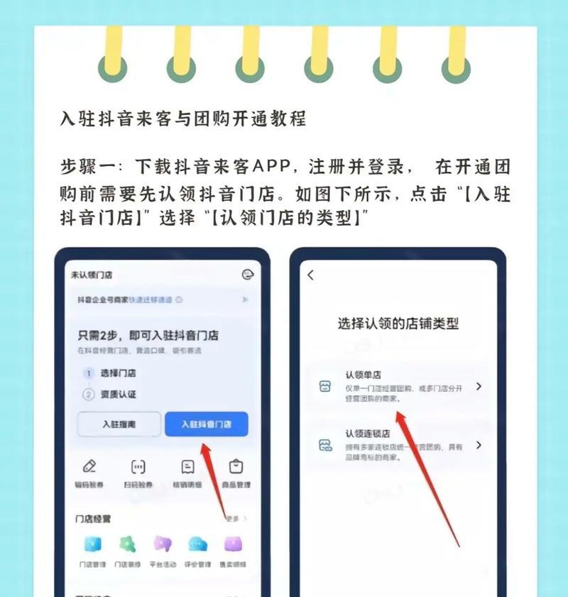 抖音同城开通教程（手把手教你快速开通抖音同城）  第3张