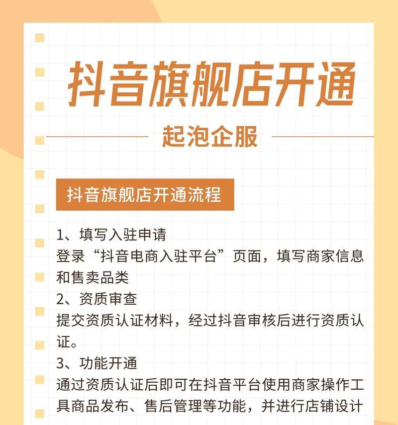 抖音同城开通教程（手把手教你快速开通抖音同城）  第2张