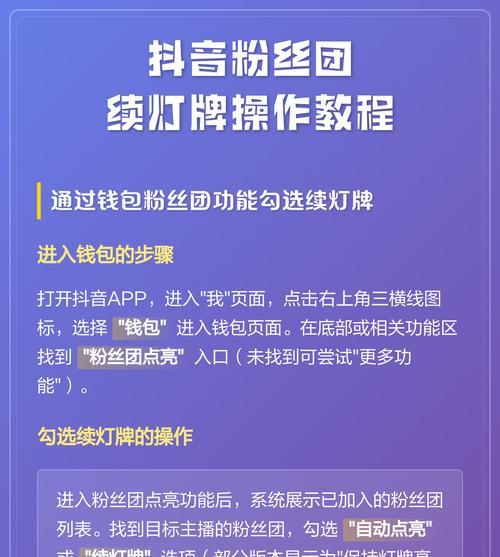如何去掉灯牌标签上的粉丝名称（简单操作让你的灯牌更干净整洁）  第2张