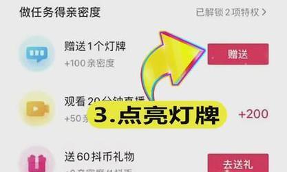 如何去掉灯牌标签上的粉丝名称（简单操作让你的灯牌更干净整洁）  第1张