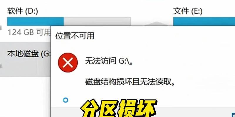硬盘无法访问怎么办（从查看硬件连接状态到修复坏道）  第3张