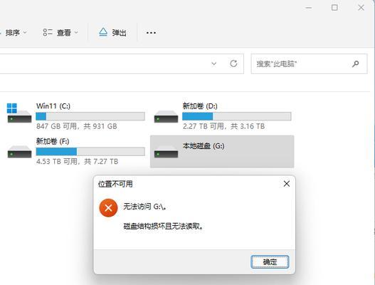 硬盘无法访问怎么办（从查看硬件连接状态到修复坏道）  第2张