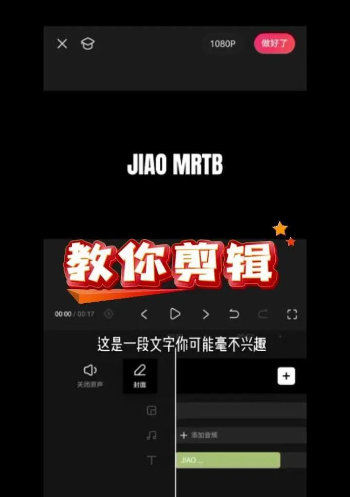 如何在抖音中删除不需要的视频部分(抖音裁剪视频操作步骤详解) 第1张 如何在抖音中删除不需要的视频部分(抖音裁剪视频操作步骤详解) 第1张