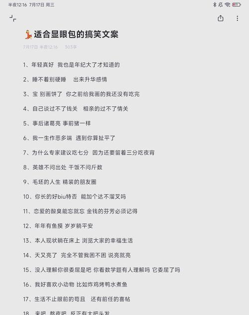 笑翻天!超火文案短句大盘点 第1张 笑翻天!超火文案短句大盘点 第1张